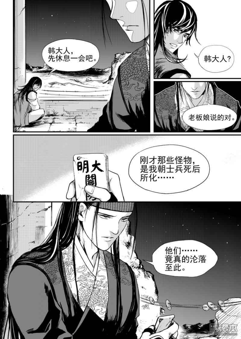 麒麟果漫画,第9回1图