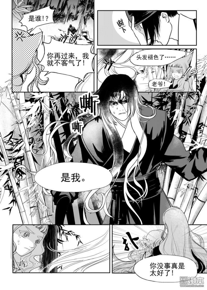 麒麟骨怎么算的漫画,第4回1图