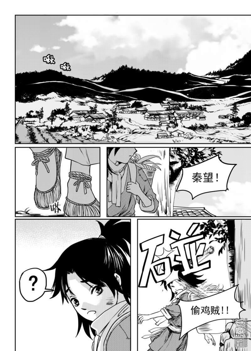 麒麟骨怎么算的漫画,第4回3图
