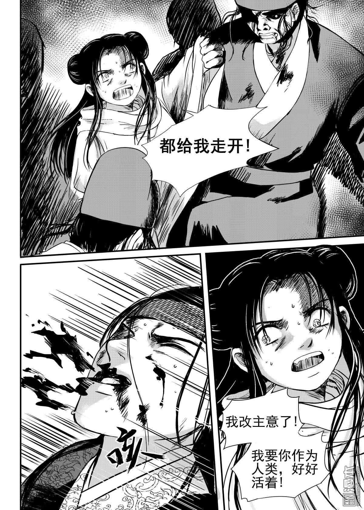 麒麟归来短剧漫画,第23回1图