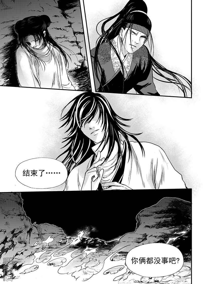 麒麟骨怎么算的漫画,第11回2图
