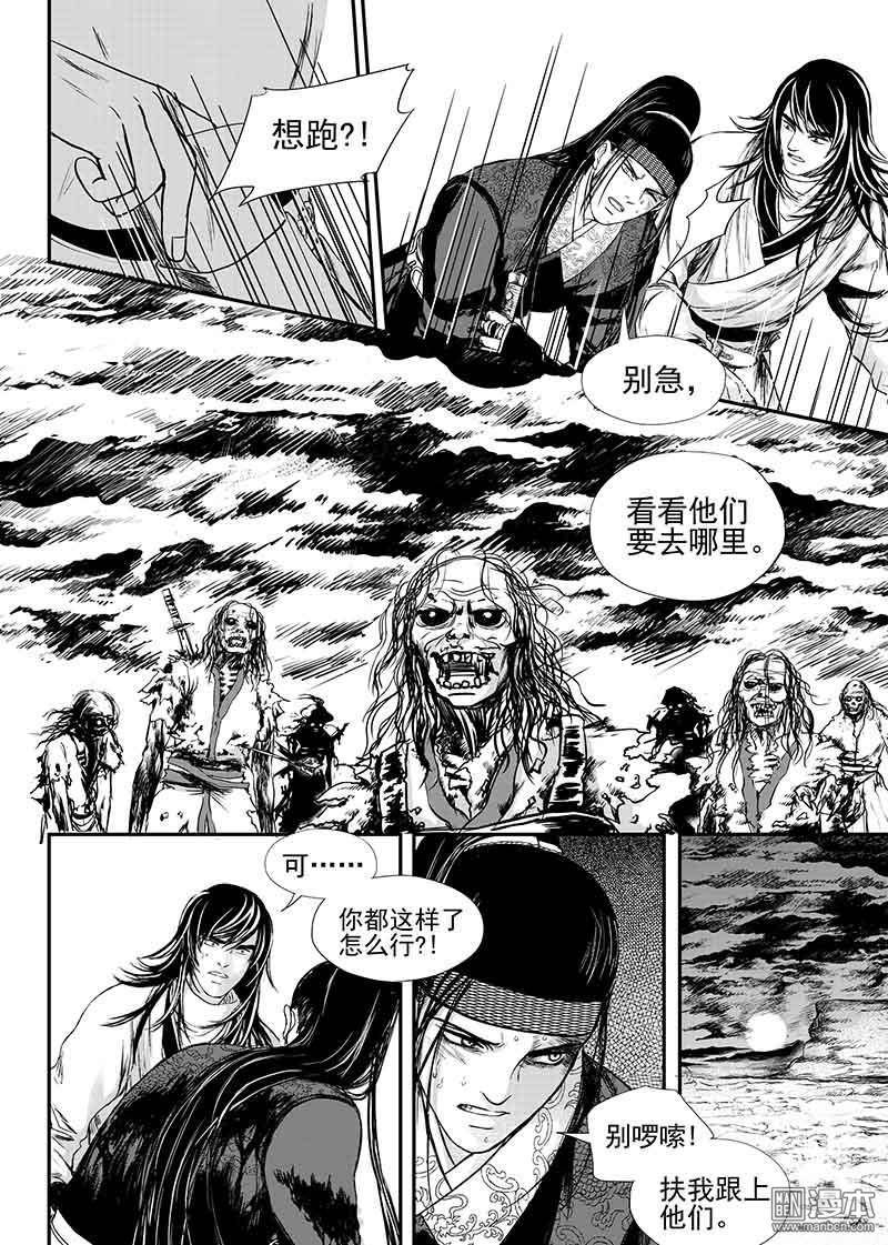 麒麟骨怎么算的漫画,第11回5图