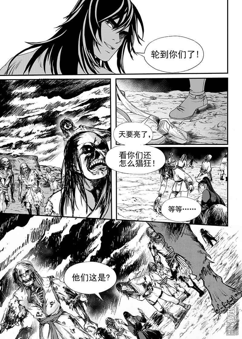 麒麟骨怎么算的漫画,第11回4图