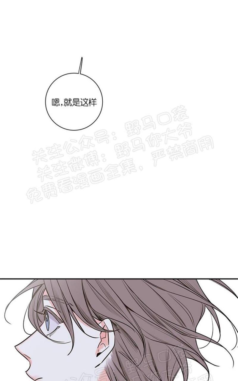 金代理的秘密 第二季漫画,第26话5图