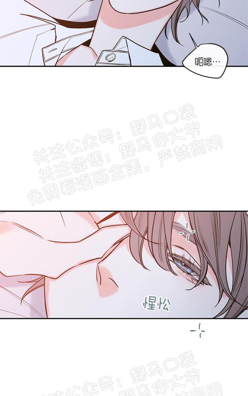金代理的秘密 第二季漫画,第26话2图