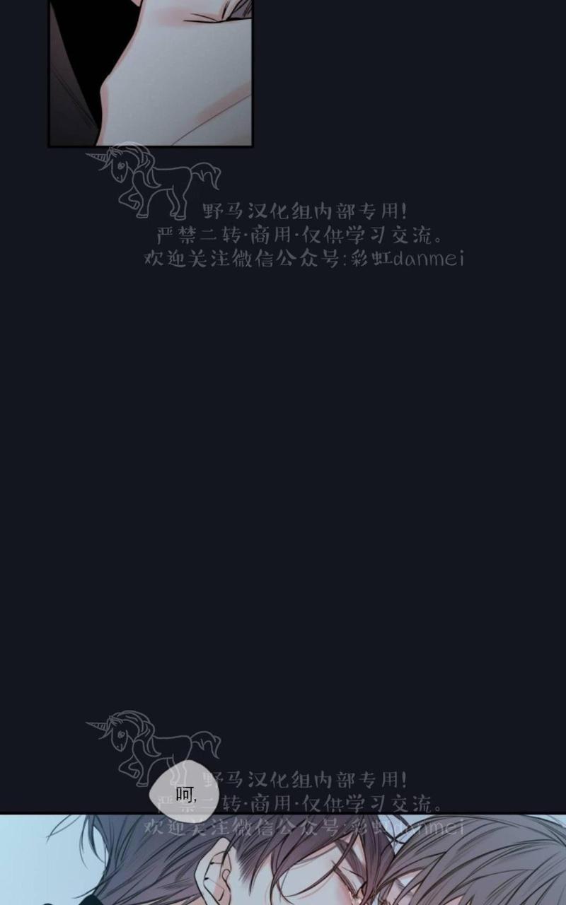 金代理的秘密 第二季漫画,第8话5图