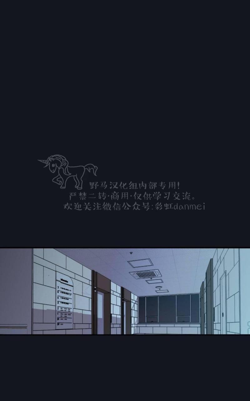 金代理的秘密 第二季漫画,第8话1图