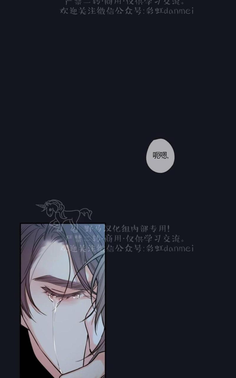 金代理的秘密 第二季漫画,第8话4图