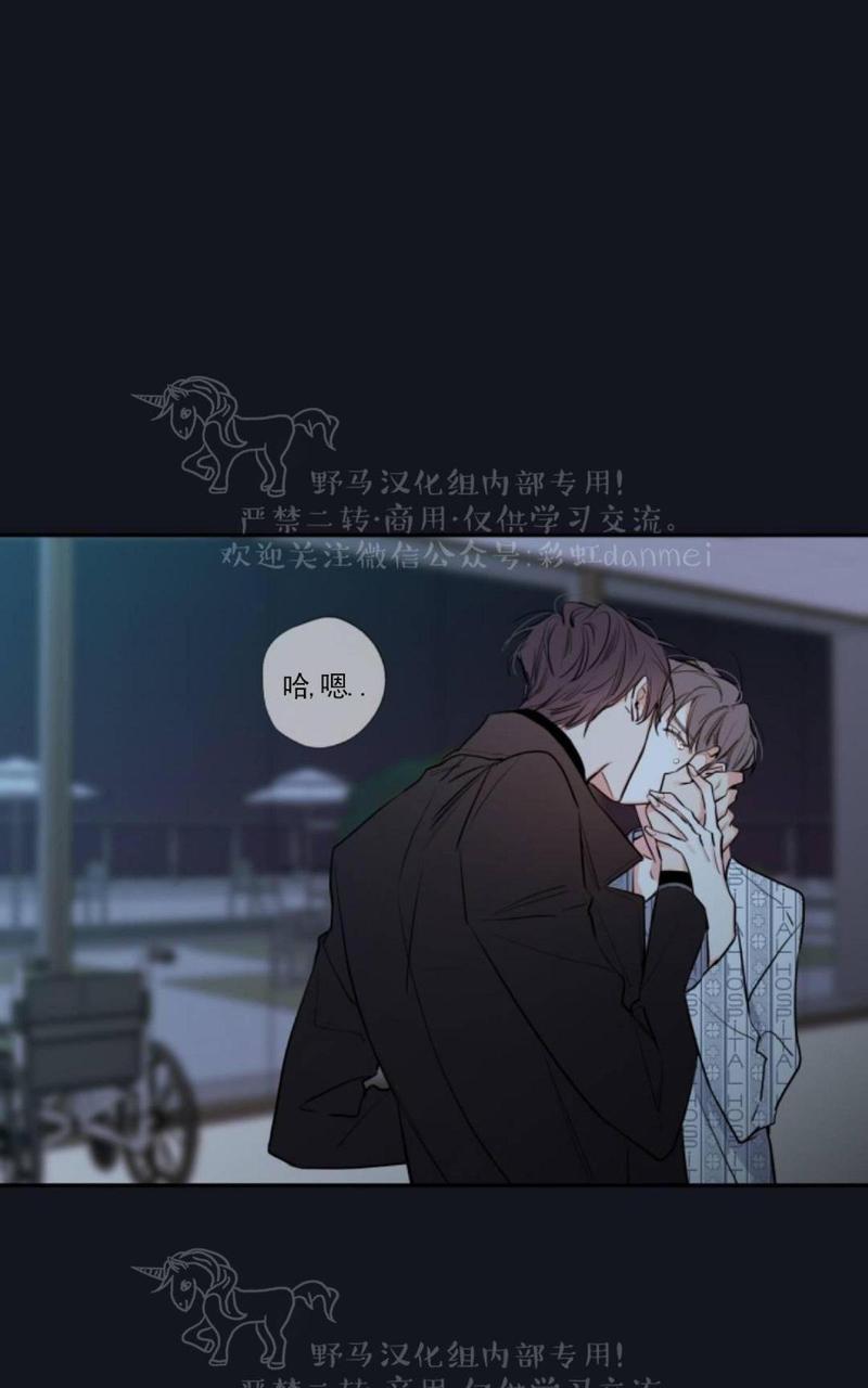 金代理的秘密 第二季漫画,第8话3图