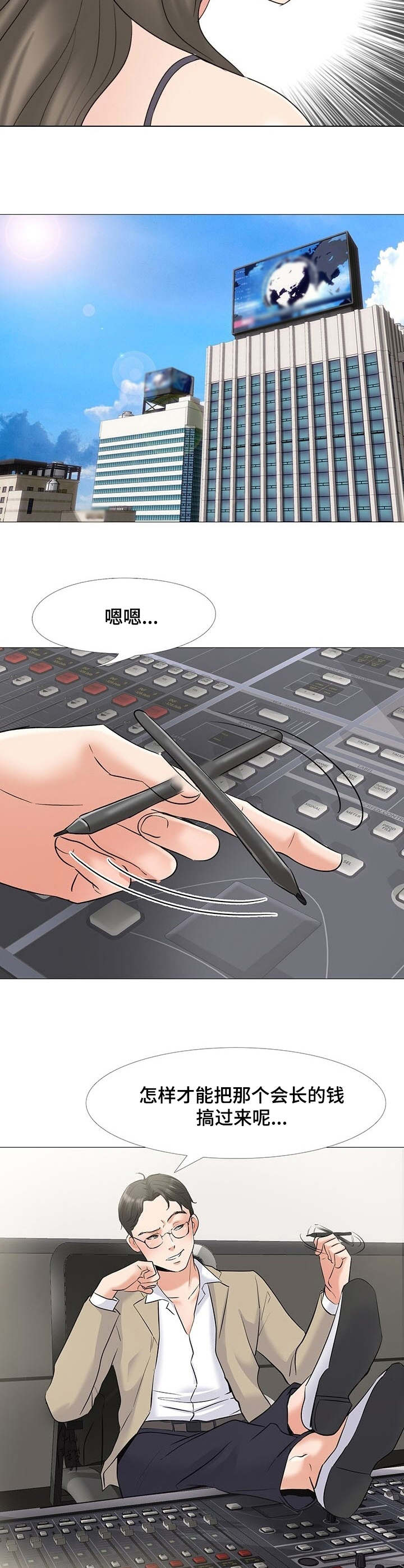 选秀节目明规则漫画,第3章：礼物5图