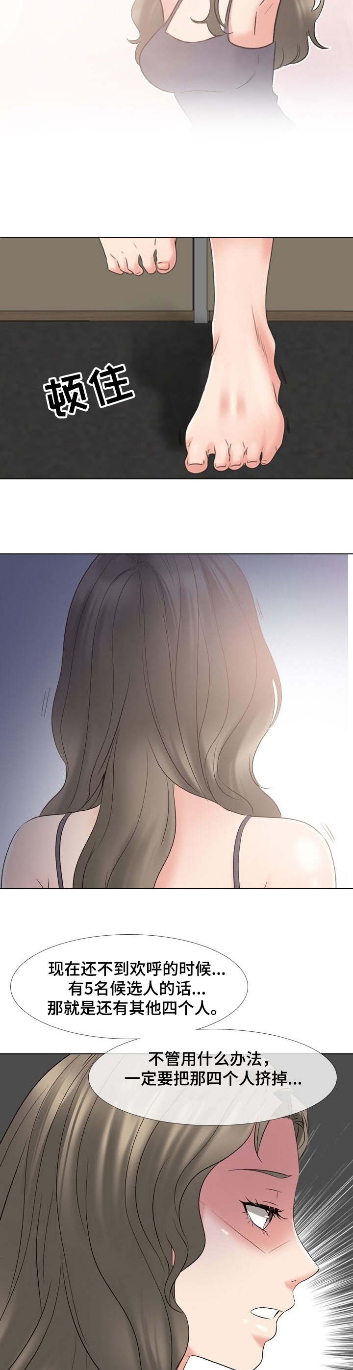 选秀节目明规则漫画,第3章：礼物4图