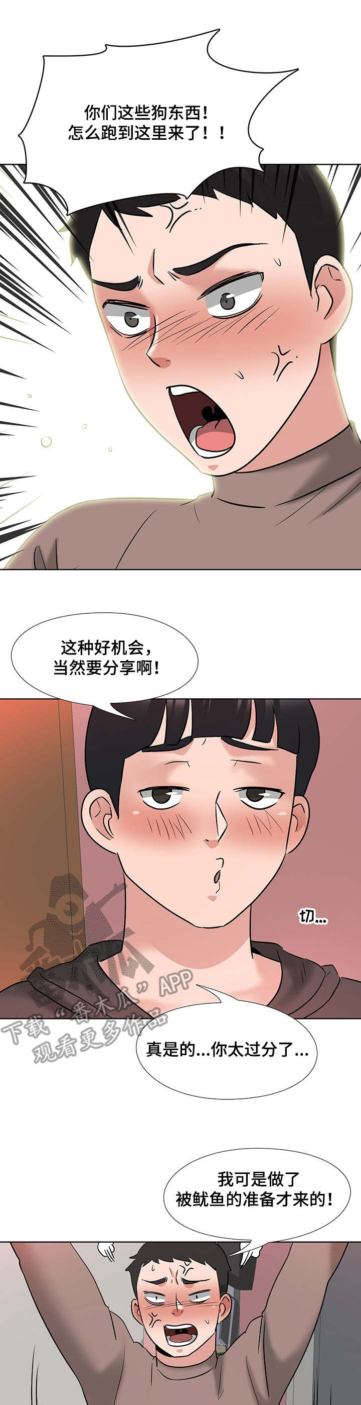 选秀综艺打投漫画,第12章：星星1图