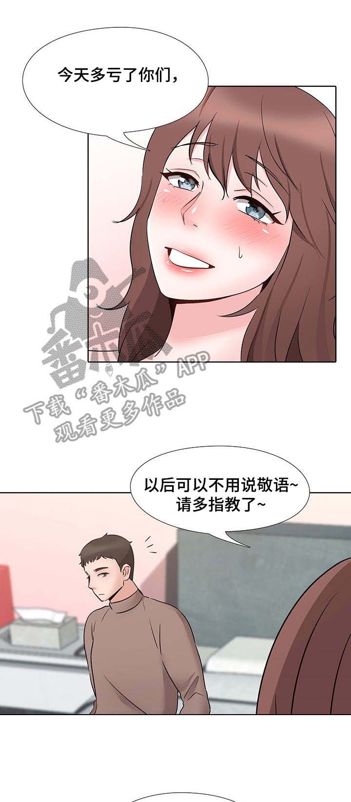 选秀综艺打投漫画,第12章：星星4图