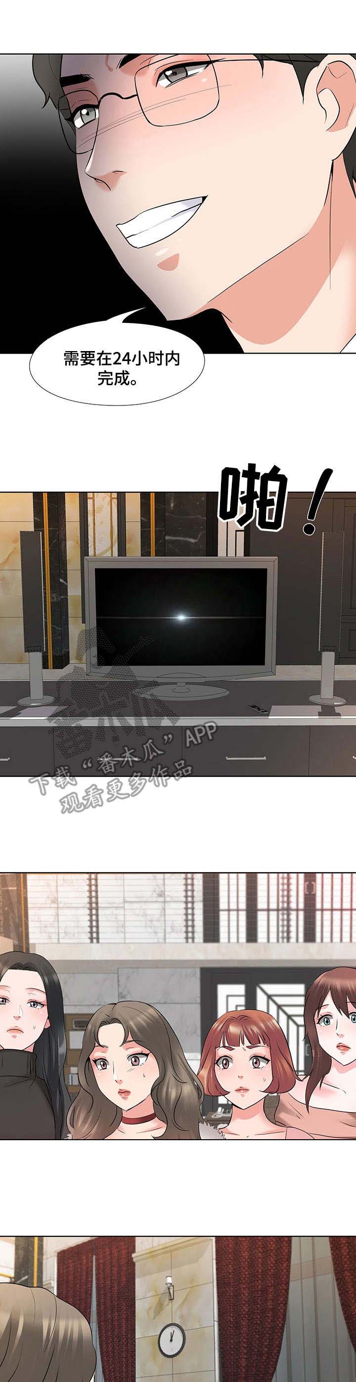 选秀节目明规则漫画,第9章：任务5图