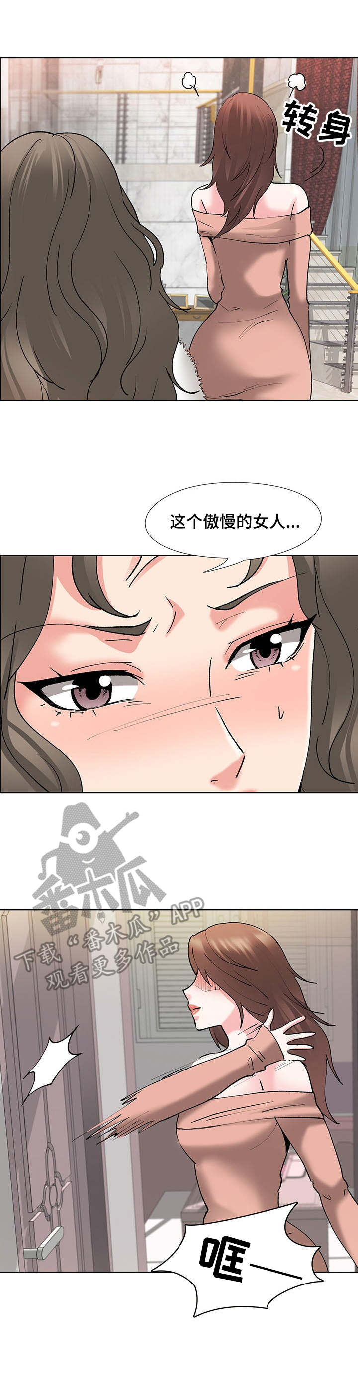 选秀综艺,玄学爆红修喵修喵漫画,第10章：照片1图