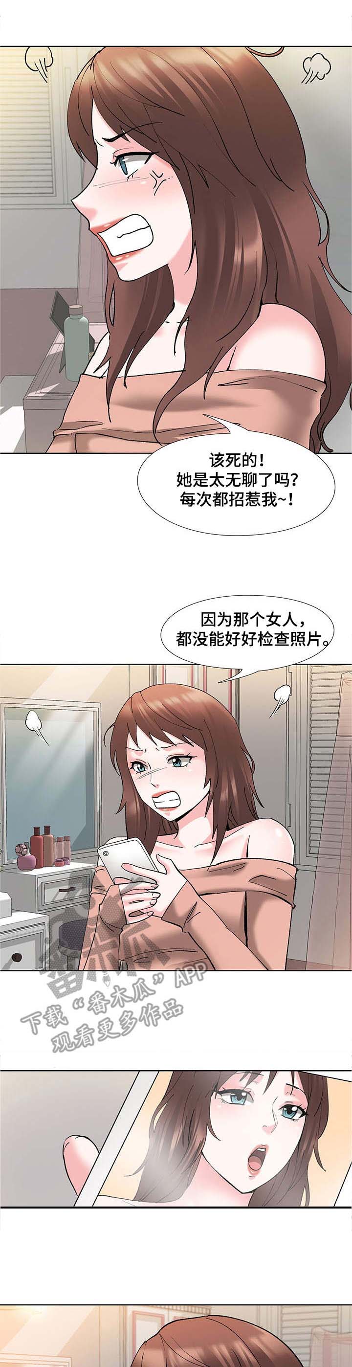 选秀综艺,玄学爆红修喵修喵漫画,第10章：照片2图