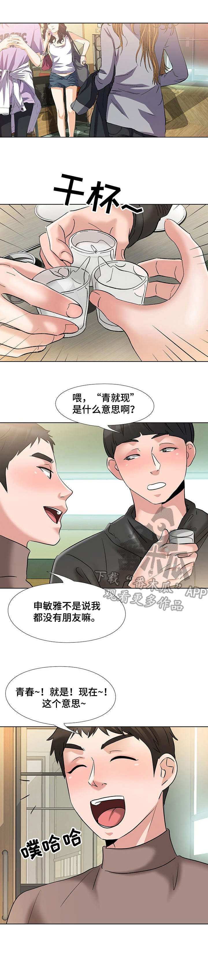 选秀综艺,玄学爆红修喵修喵漫画,第10章：照片4图