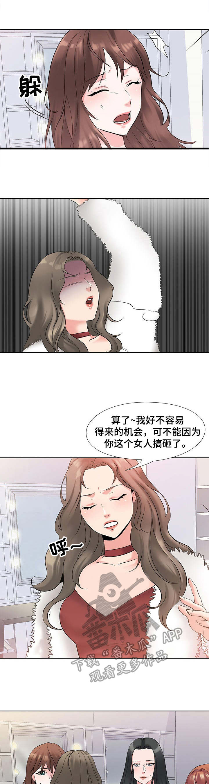 选秀漫画,第6章：候选人1图