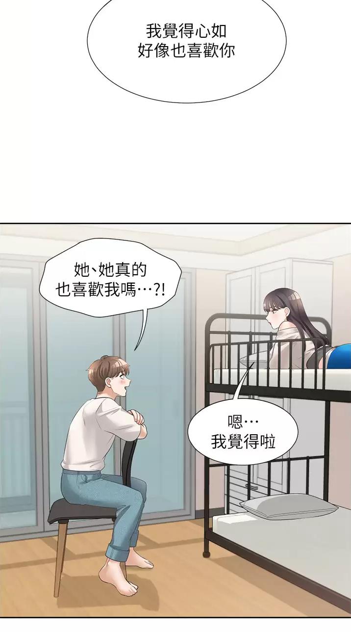 第27话3