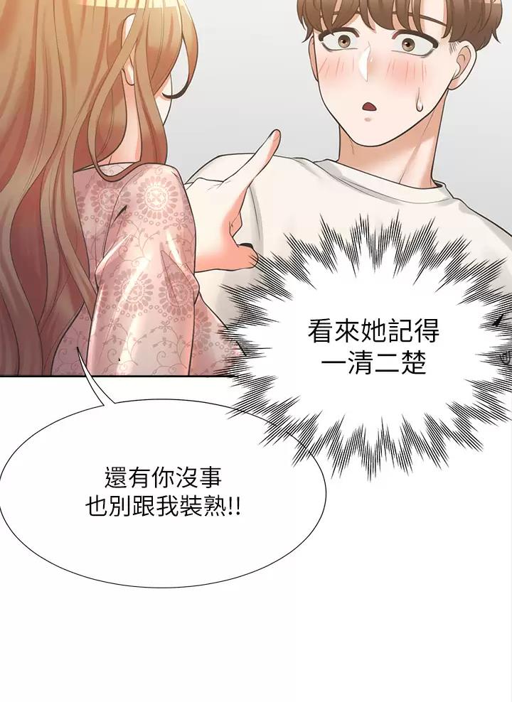 第13话3