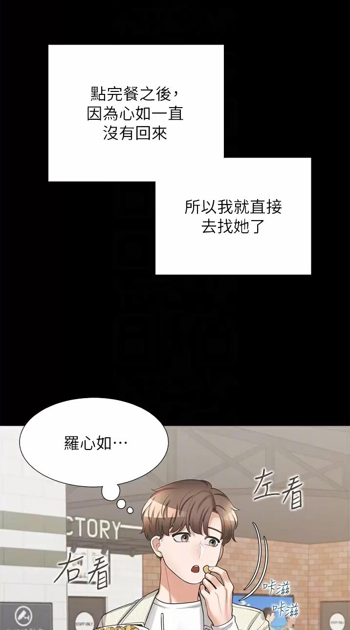 第29话4