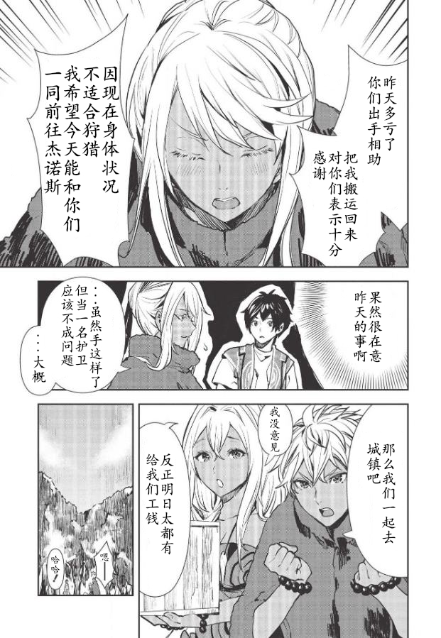 第24话2