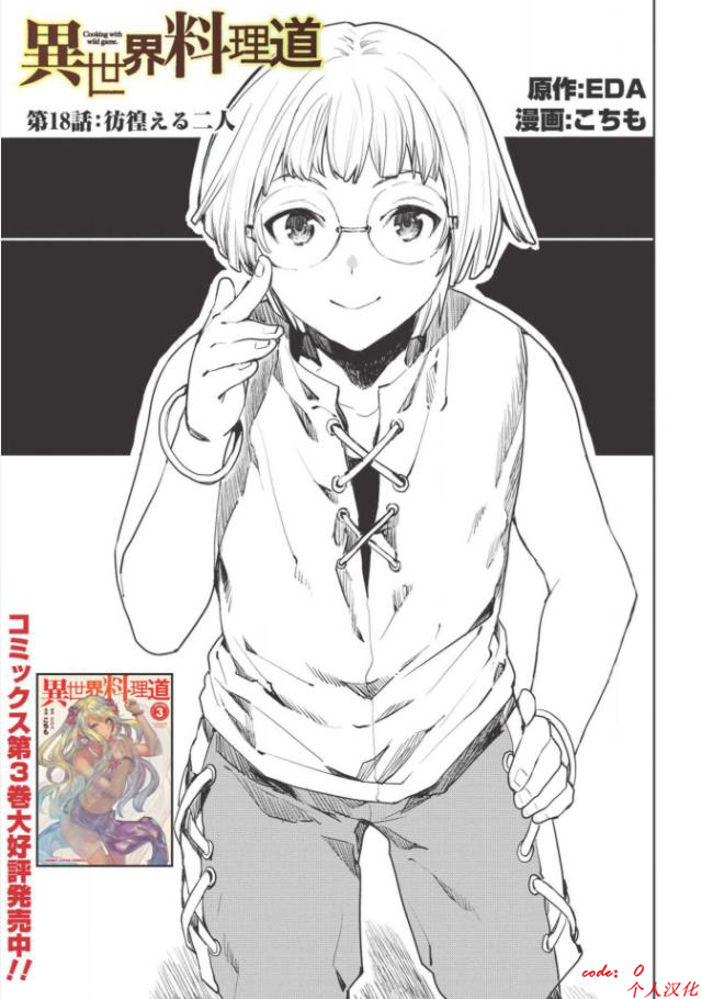 第18话0