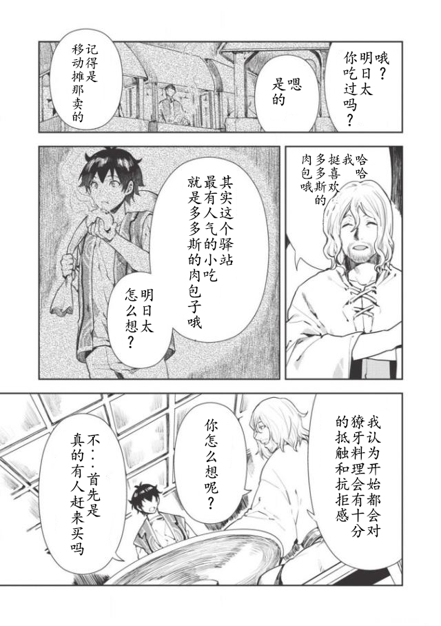 第18话2