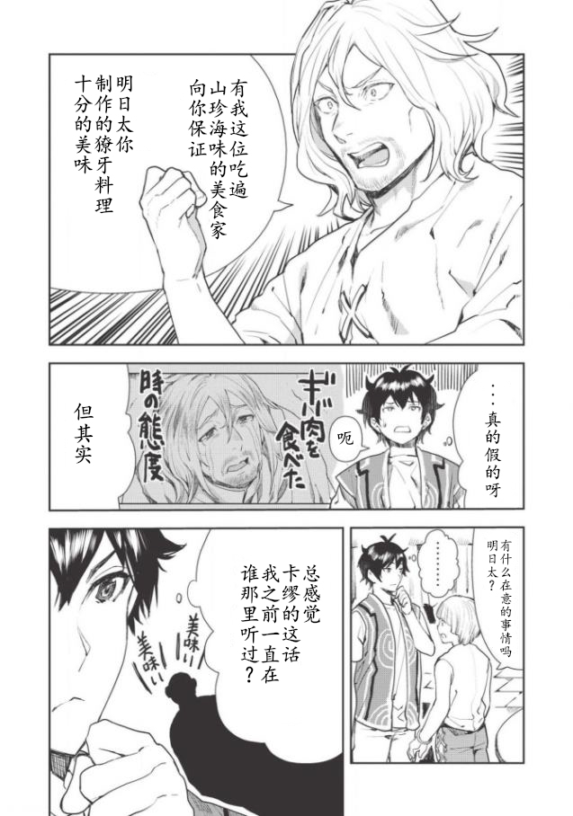 第18话3