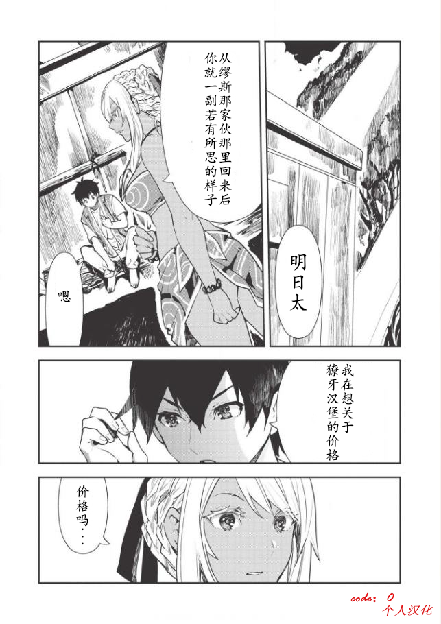 第20话0
