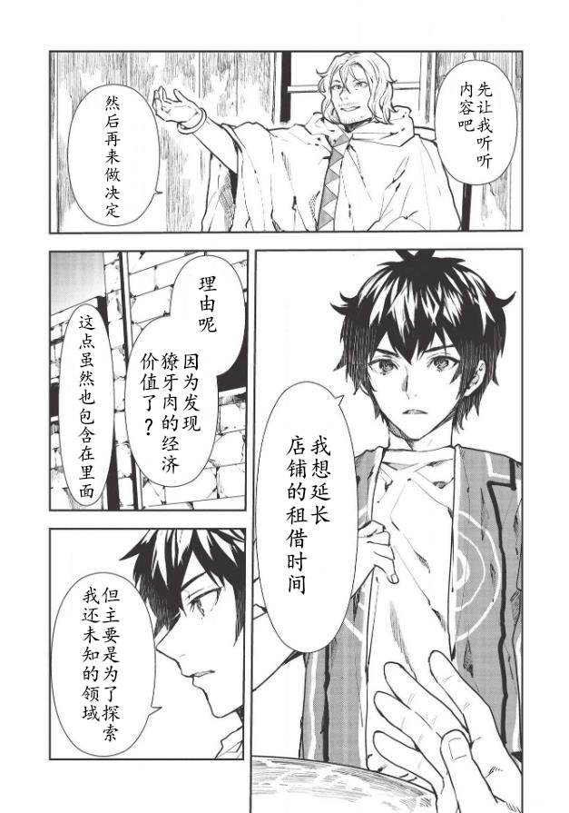 第29话2