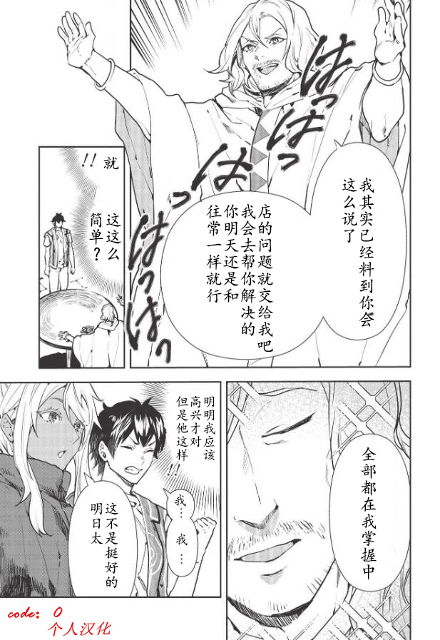 第29话4