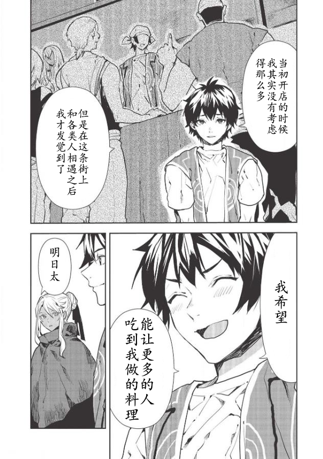 第29话3