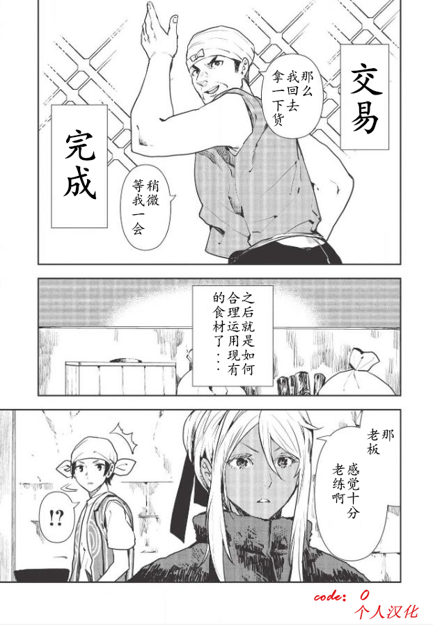 第25话2