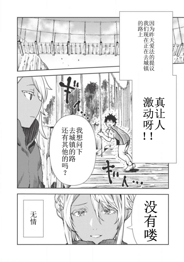 第11话1
