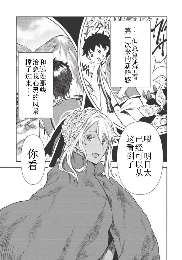 第11话2