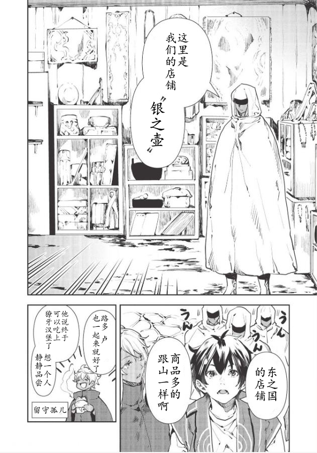 第28话3