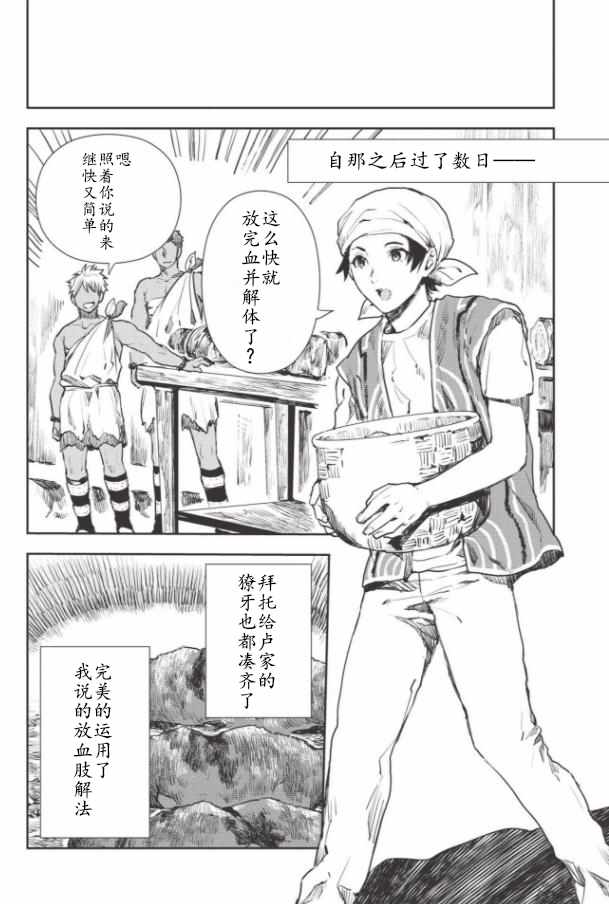 第14话1