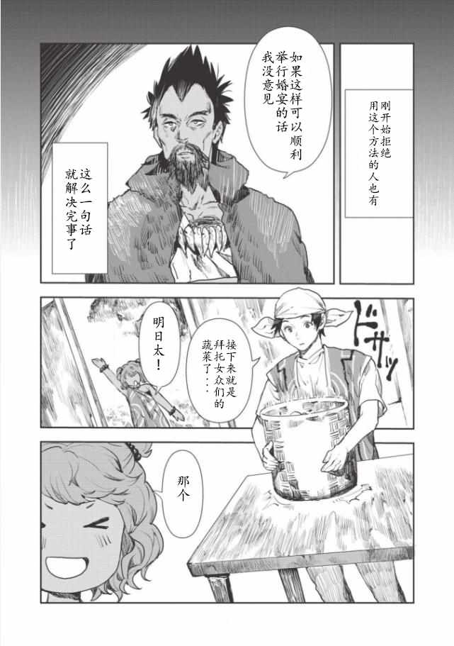 第14话2