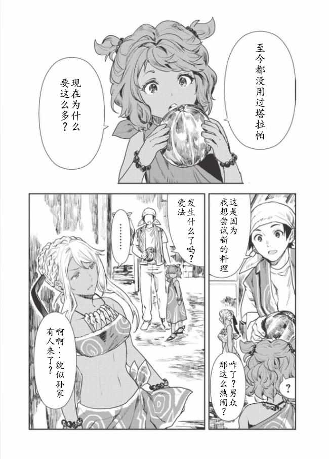 第14话4