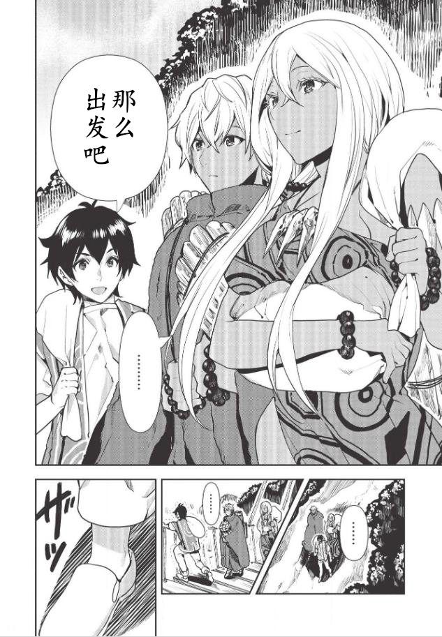 第21话3