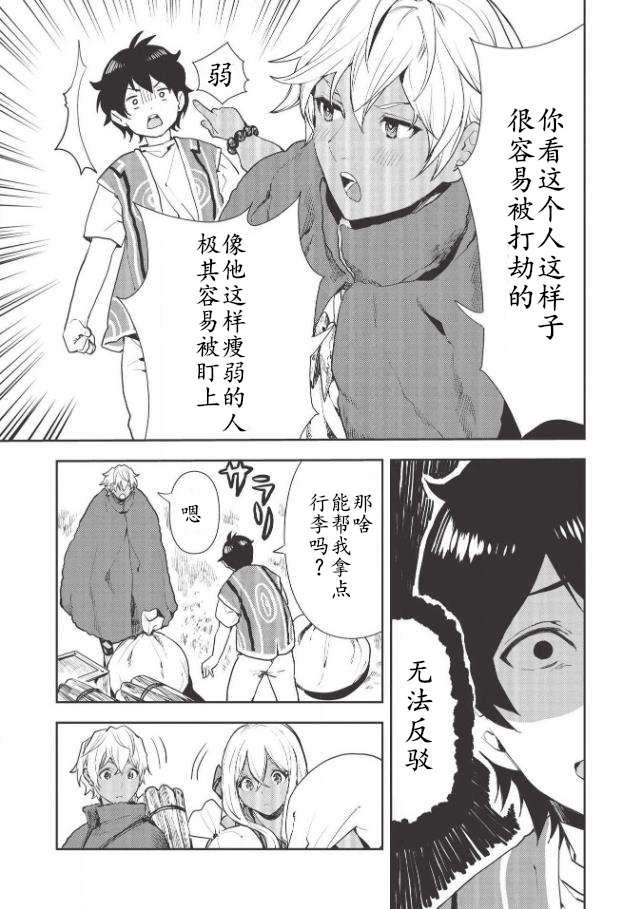 第21话2