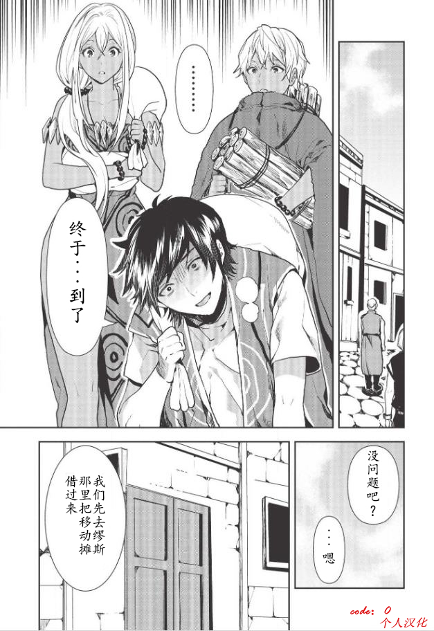 第21话4