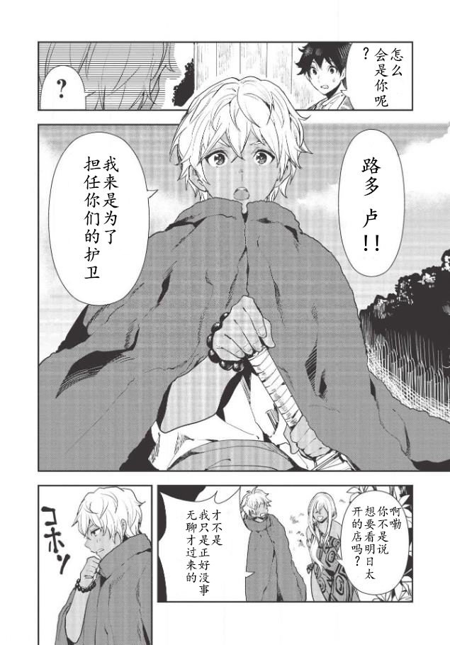 第21话1