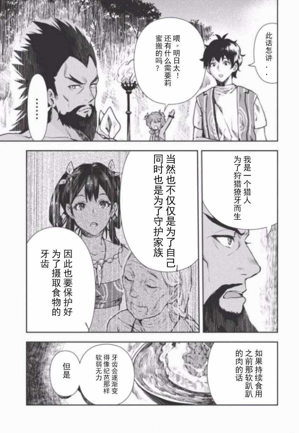 第10话4