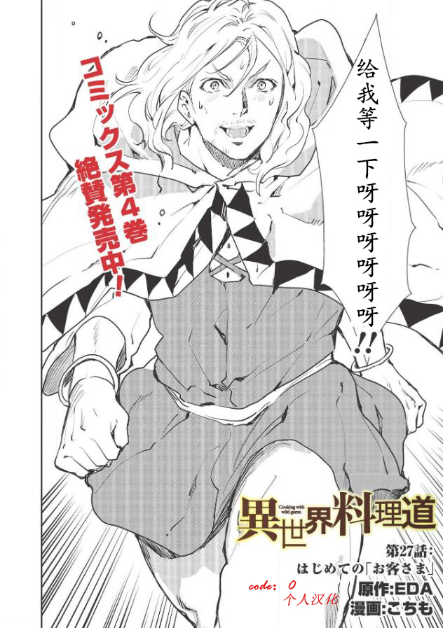 第27话1