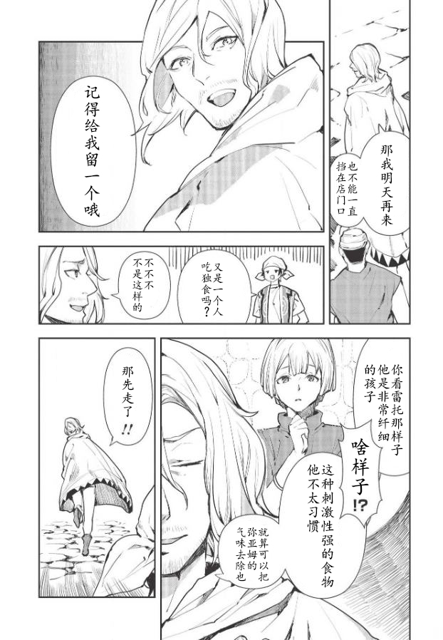 第27话4