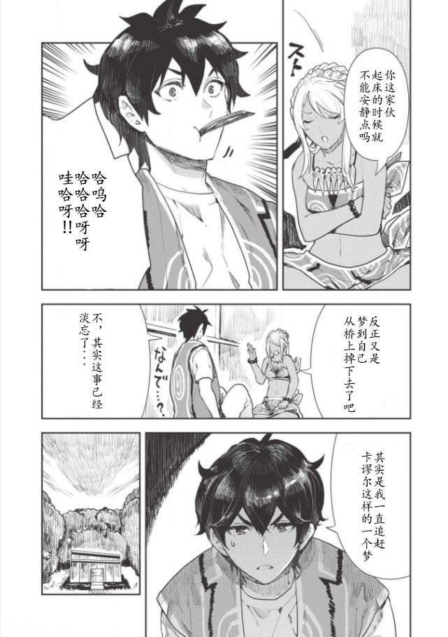 第17话3