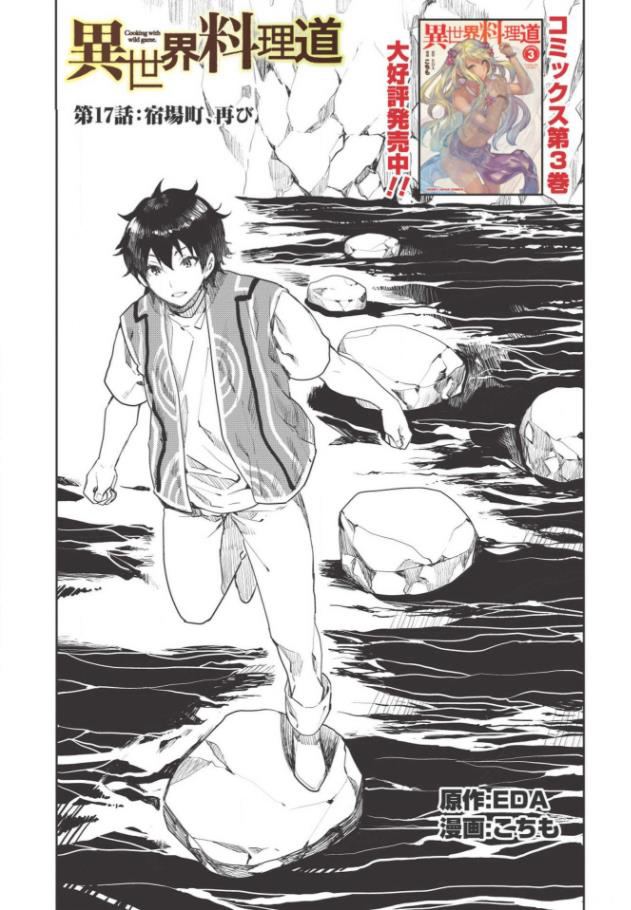 第17话2