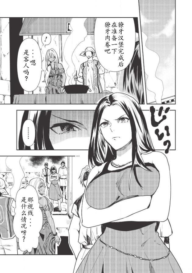 第26话2